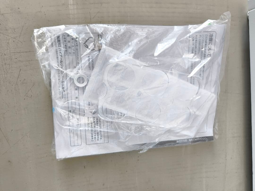 Haier ハイアールBR-85A 85L 2022年製