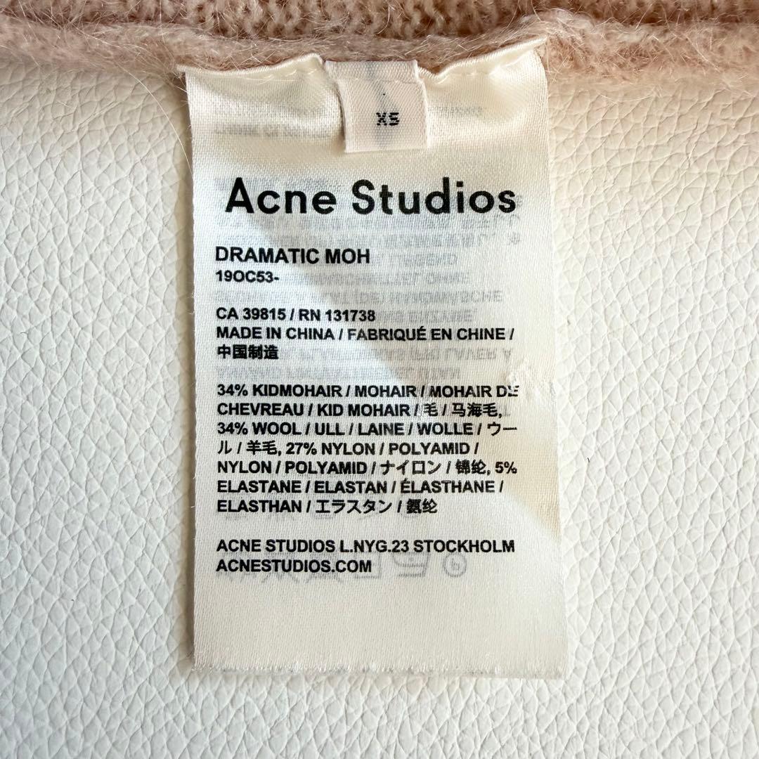 【アクネ】DRAMATIC MOH ふわモヘアニットXS モヘア ピンクベージュ