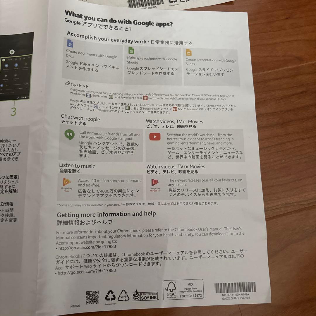 美品　Acer Chromebook 本体 Spin511日本語キーボード