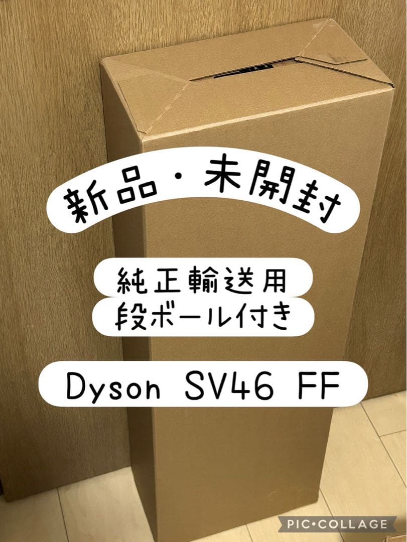 【新品・未開封】Dyson V12DetectSlimFluffy SV46FF
