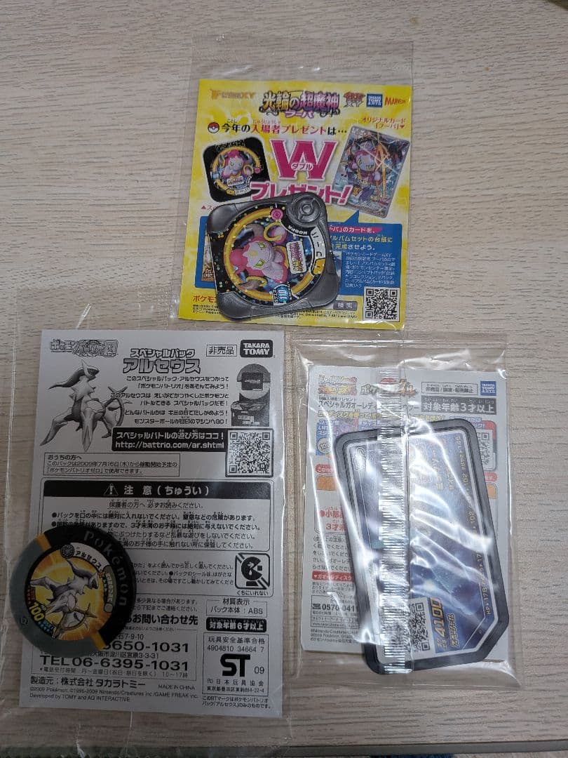 ポケモンカード プロモ　未開封セット