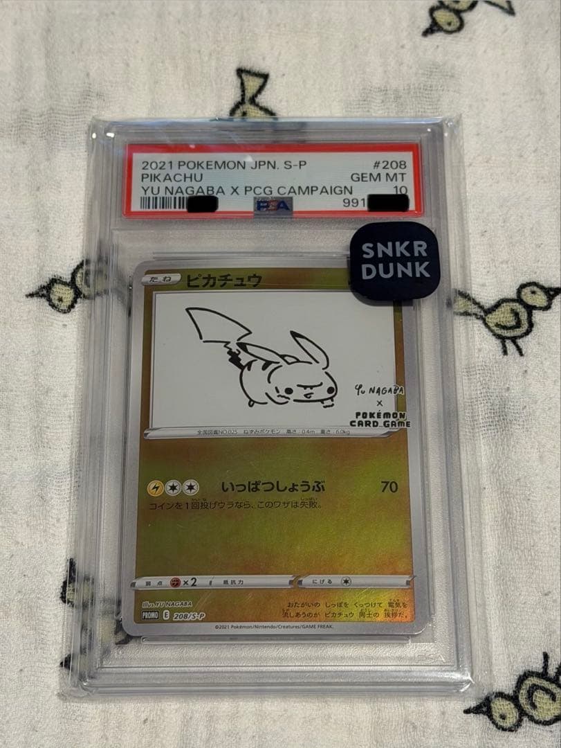 PSA10 鑑定品 ナガバ ピカチュウ　#208 YU NAGABA