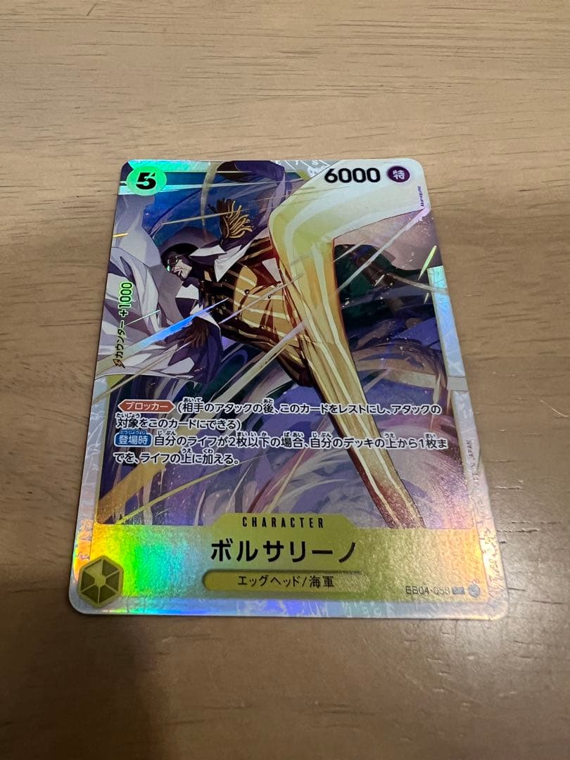 エッグヘッドクライシス　EB04-061 EB04-007 EB04-058