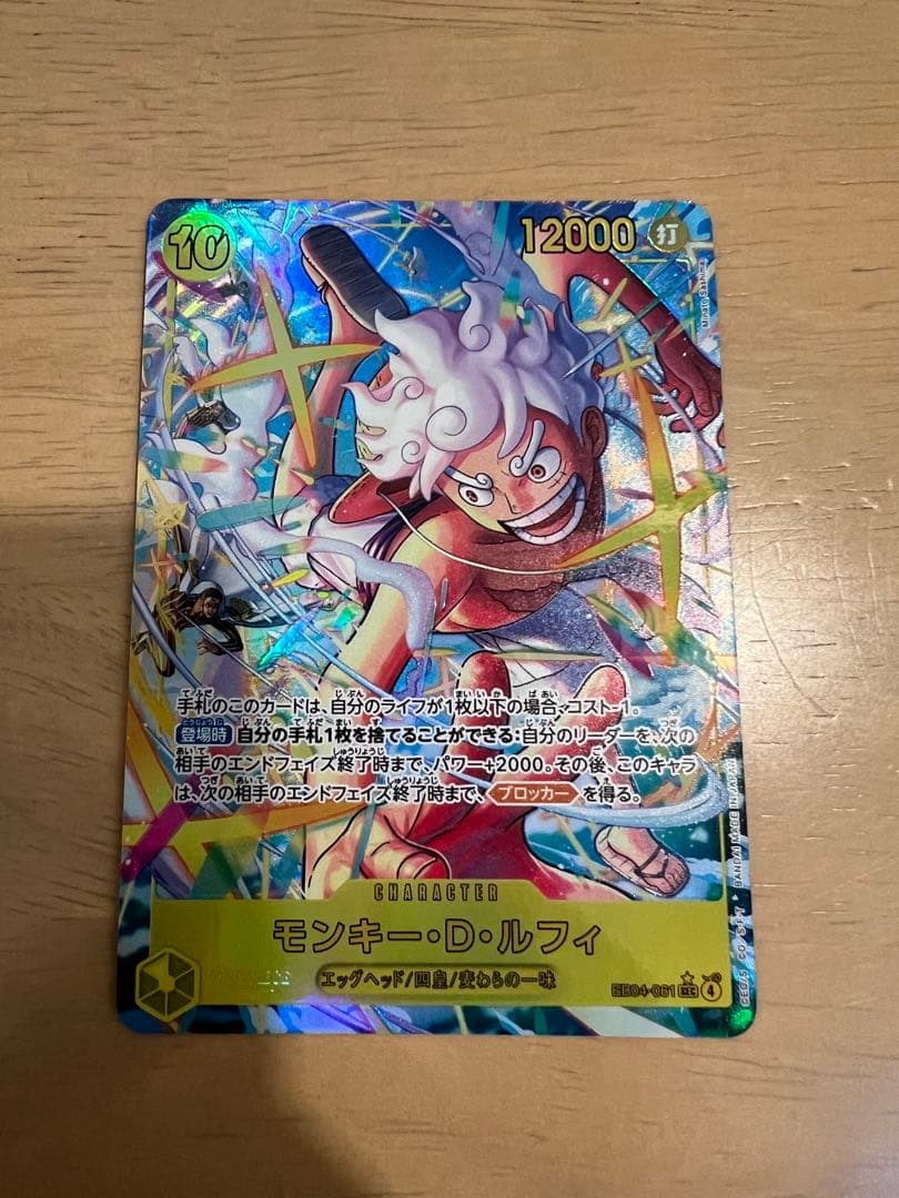 エッグヘッドクライシス　EB04-061 EB04-007 EB04-058