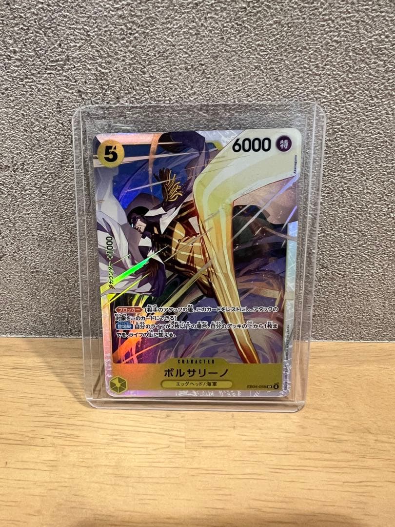 エッグヘッドクライシス　EB04-061 EB04-007 EB04-058