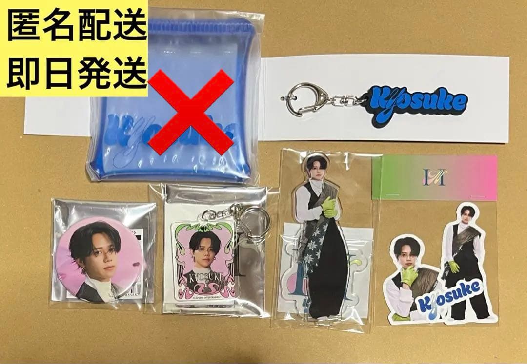 INI NEW YEAR POPUP 藤牧京介 セット