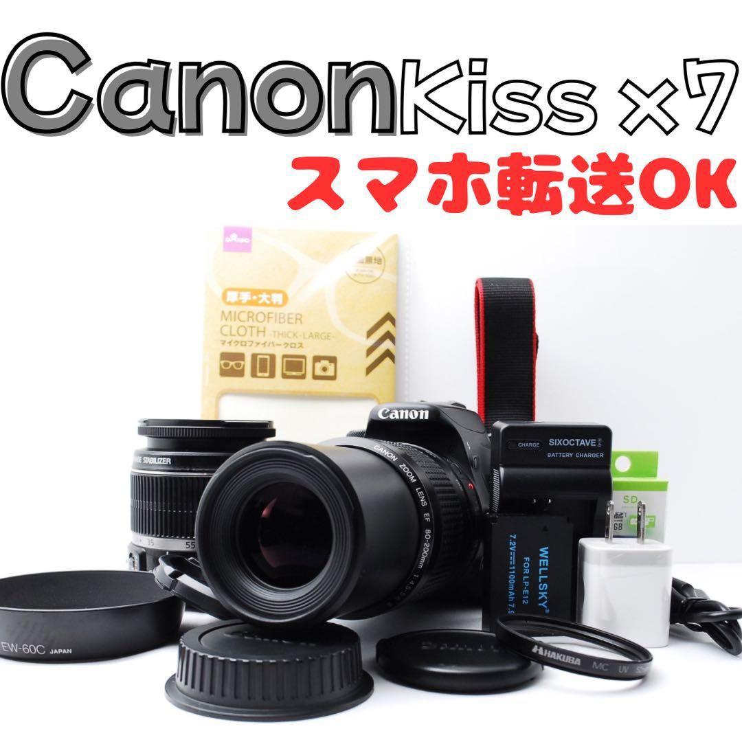 【入門機に人気】Canon EOS Kiss X7 ダブルレンズセット S数少