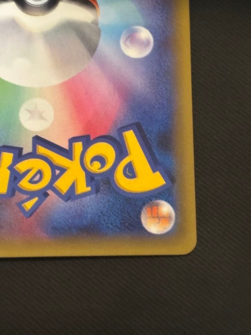 ミュウツーEX UR XY8 青い衝撃 065/059