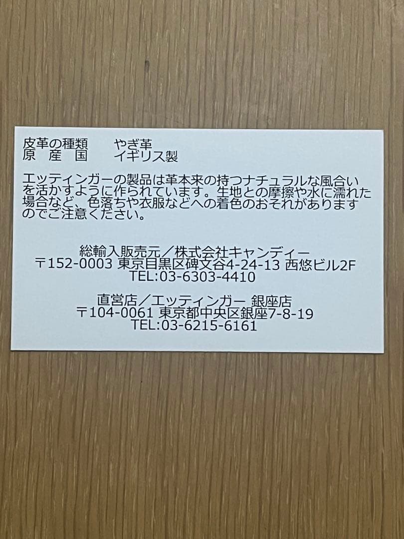 ETTINGER CAPRA BLACK マネークリップ