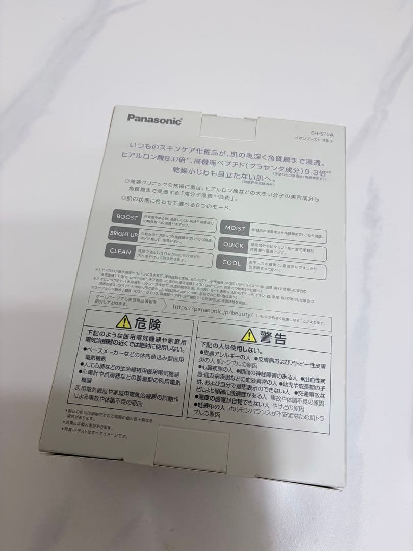 Panasonic IonBoost 美顔器 新品未使用
