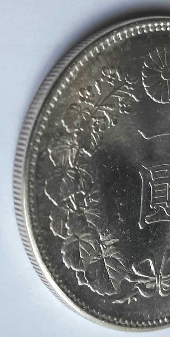 【準特年/美品】明治11年 大型 新1円銀貨