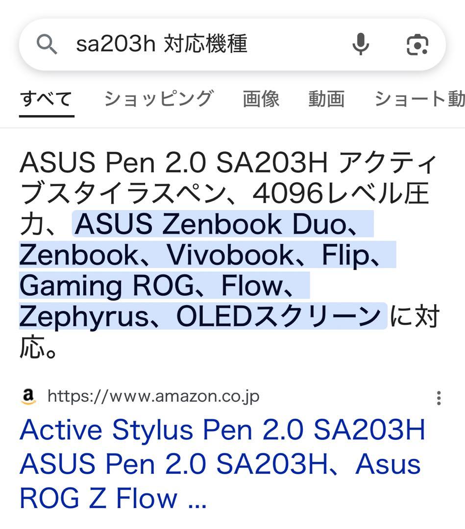 ASUS スタイラスペン ブラック ASUS Pen 2.0 SA203H