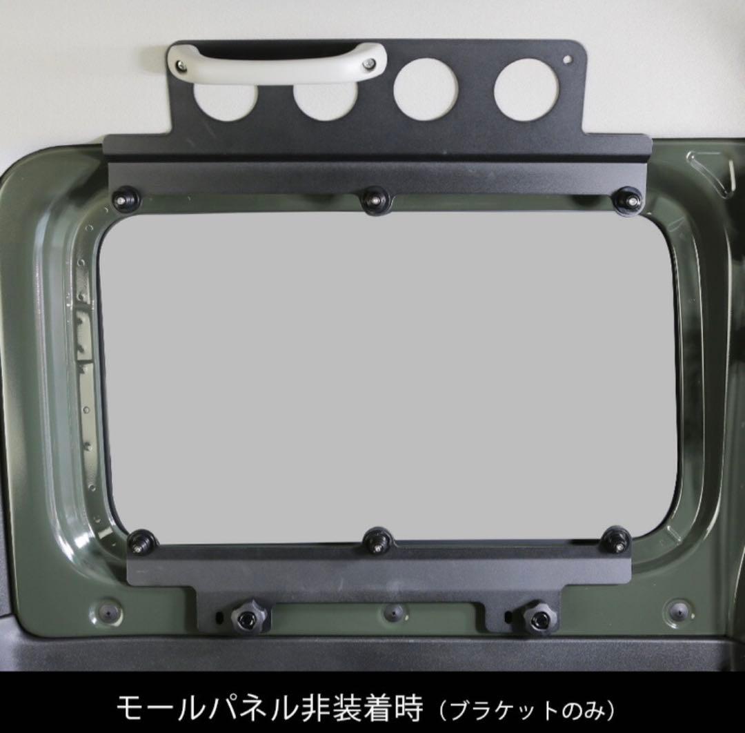 ジムニー ペリカンイージークリックモールパネルキット両側セット