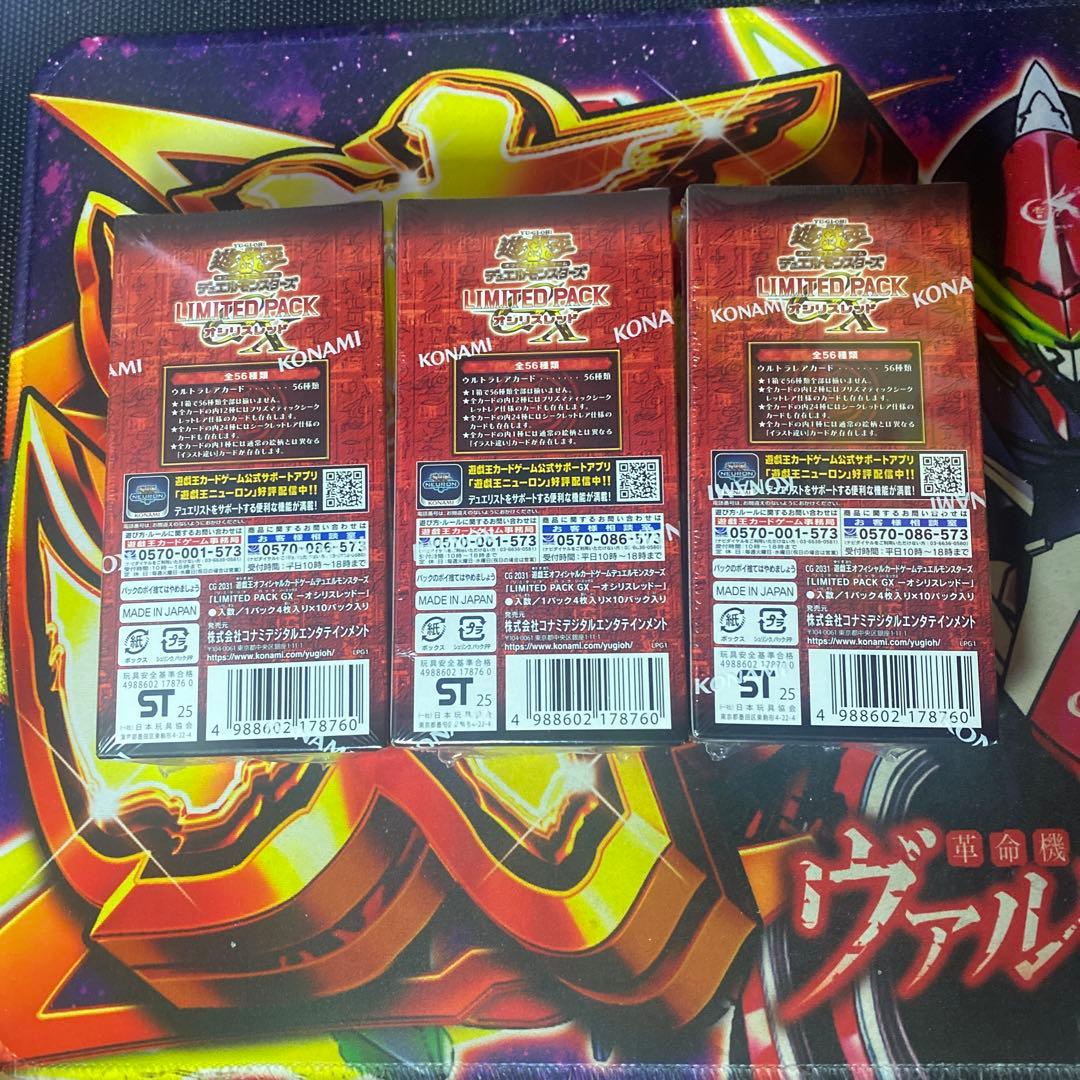 遊戯王 リミテッドパック オシリスレッド 新品・未開封 3box