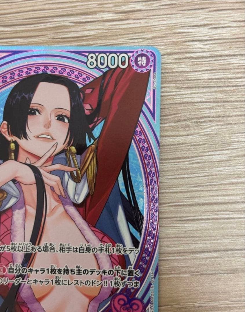 ワンピースカード ボア・ハンコックSP EB03-026