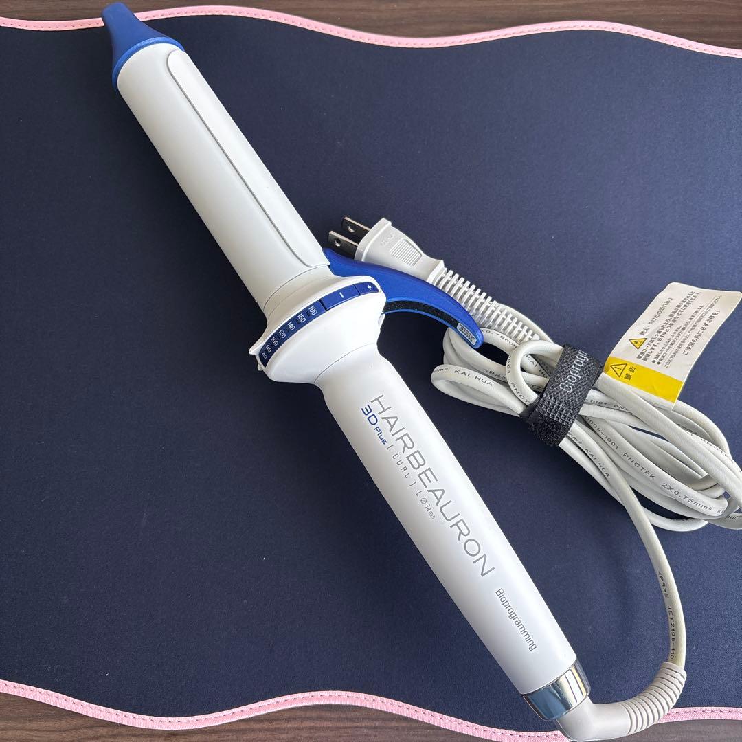 【動作確認済】ヘアビューロン 3D Plus カール L 34mmリュミエリーナ
