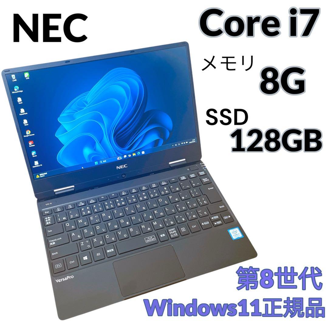 第8世代i7/SSD/8G/小型軽量ノートパソコン/NEC/カメラ/win11