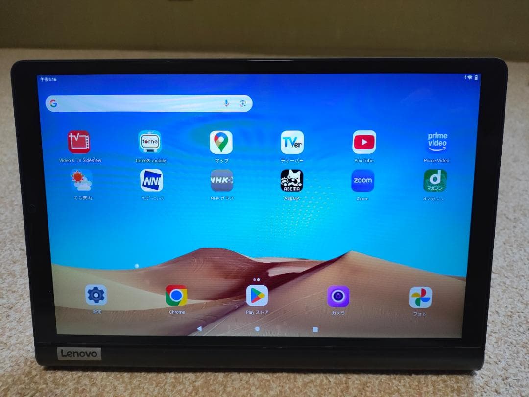 Androidタブレット本体 Lenovo Yoga Smart Tab ZA3V0031JP Wi-Fi