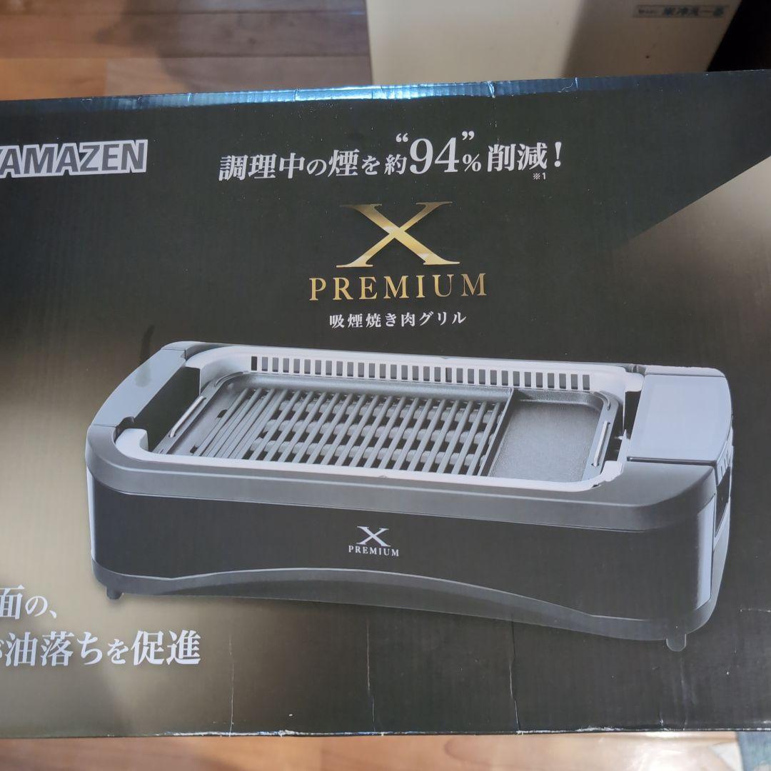 ヤッチャン1957、購入前にご確認を！