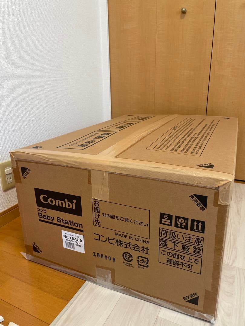 本日15時までまー【美品】Combi ベビーステーション 限定モデル