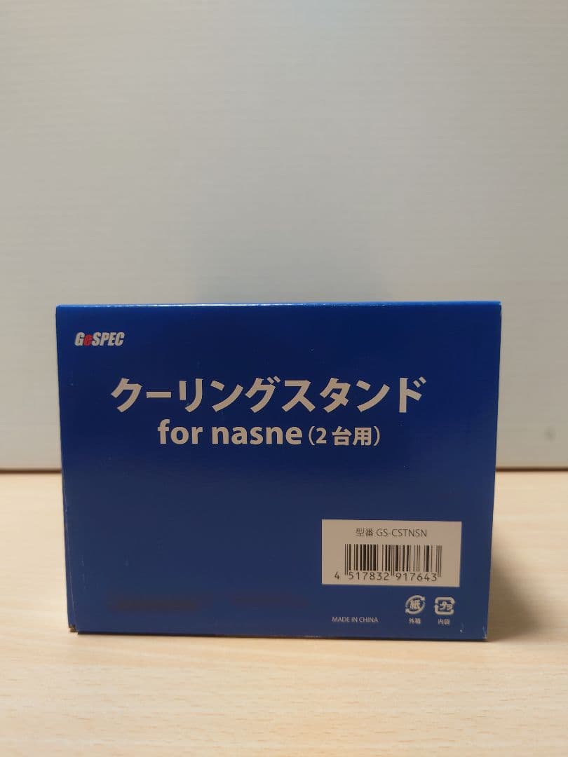 【新品未開封】ナスネ　2台　nasne　SONY CUHJ-15004