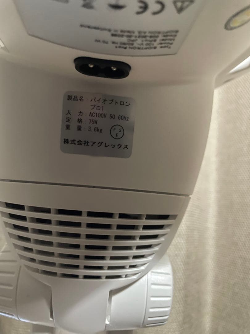 美品BIOPTRON Pro 1 美容機器バイオプトロン