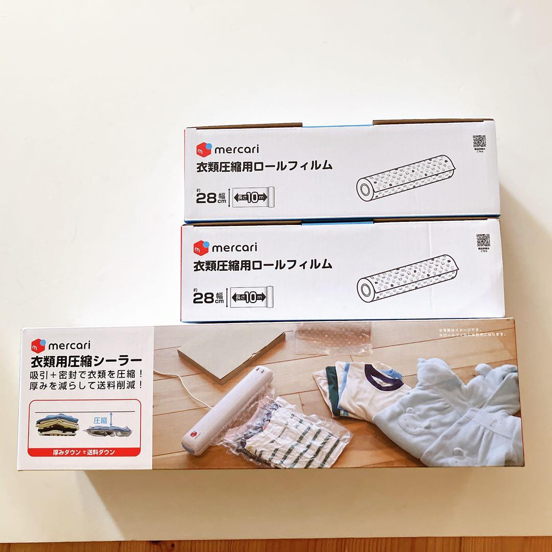 dretec×メルカリ 衣類用圧縮シーラー 圧縮ロールフィルムセット