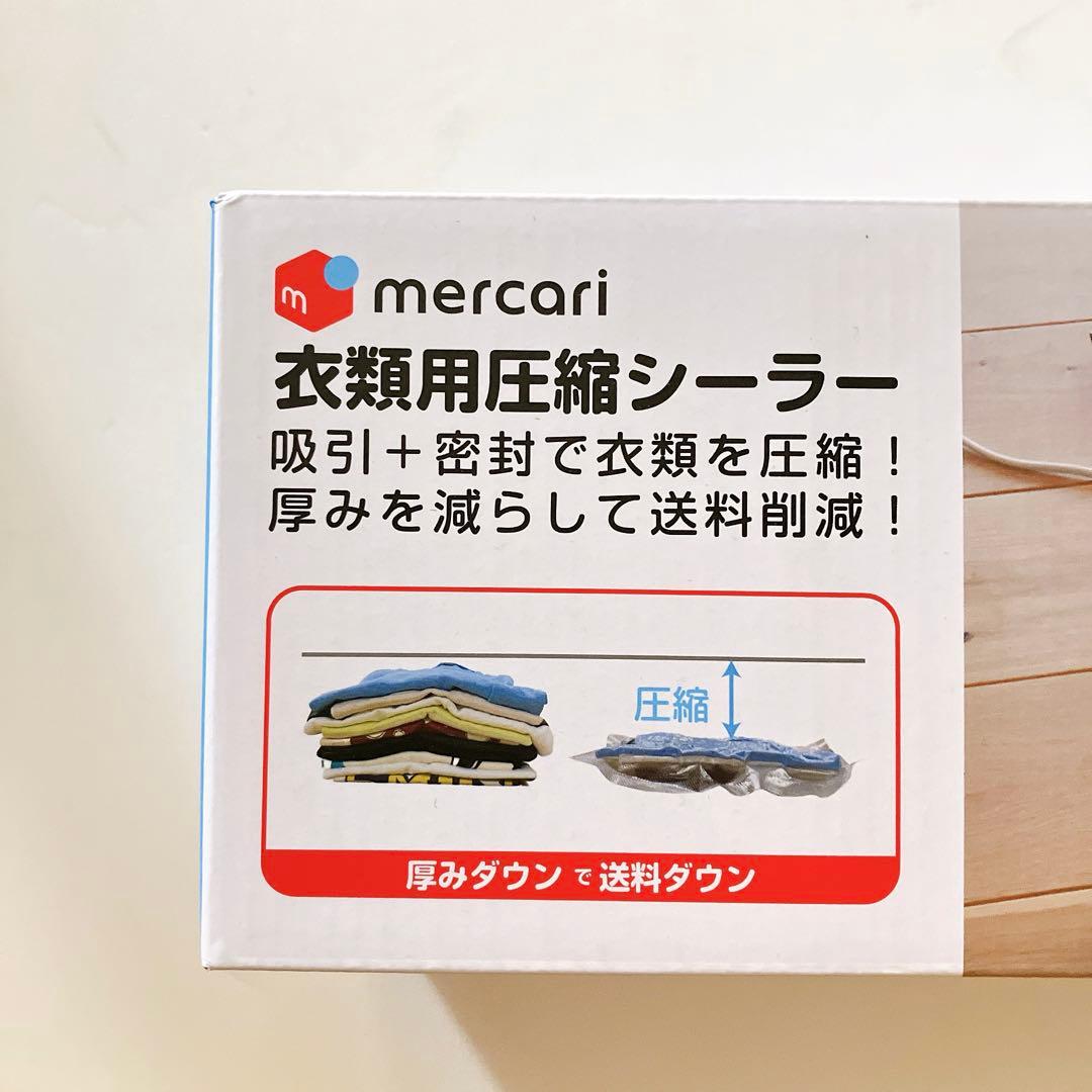 dretec×メルカリ 衣類用圧縮シーラー 圧縮ロールフィルムセット