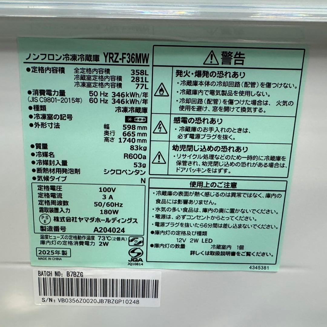 329 大型冷蔵庫　自動製氷機　右開き　300L〜400L 極美品　大人気モデル