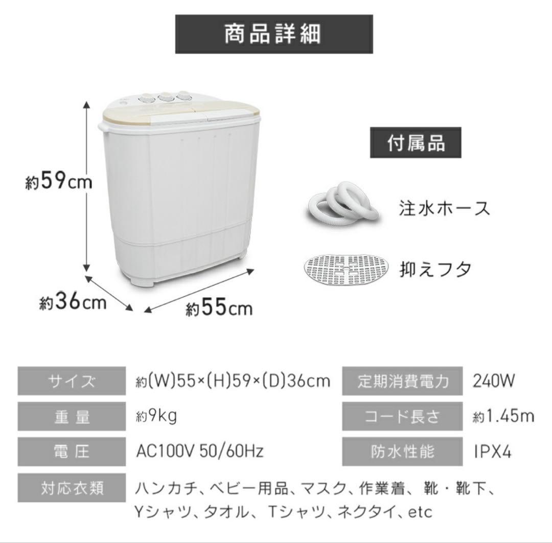 ホワイト 二槽式洗濯機 本体