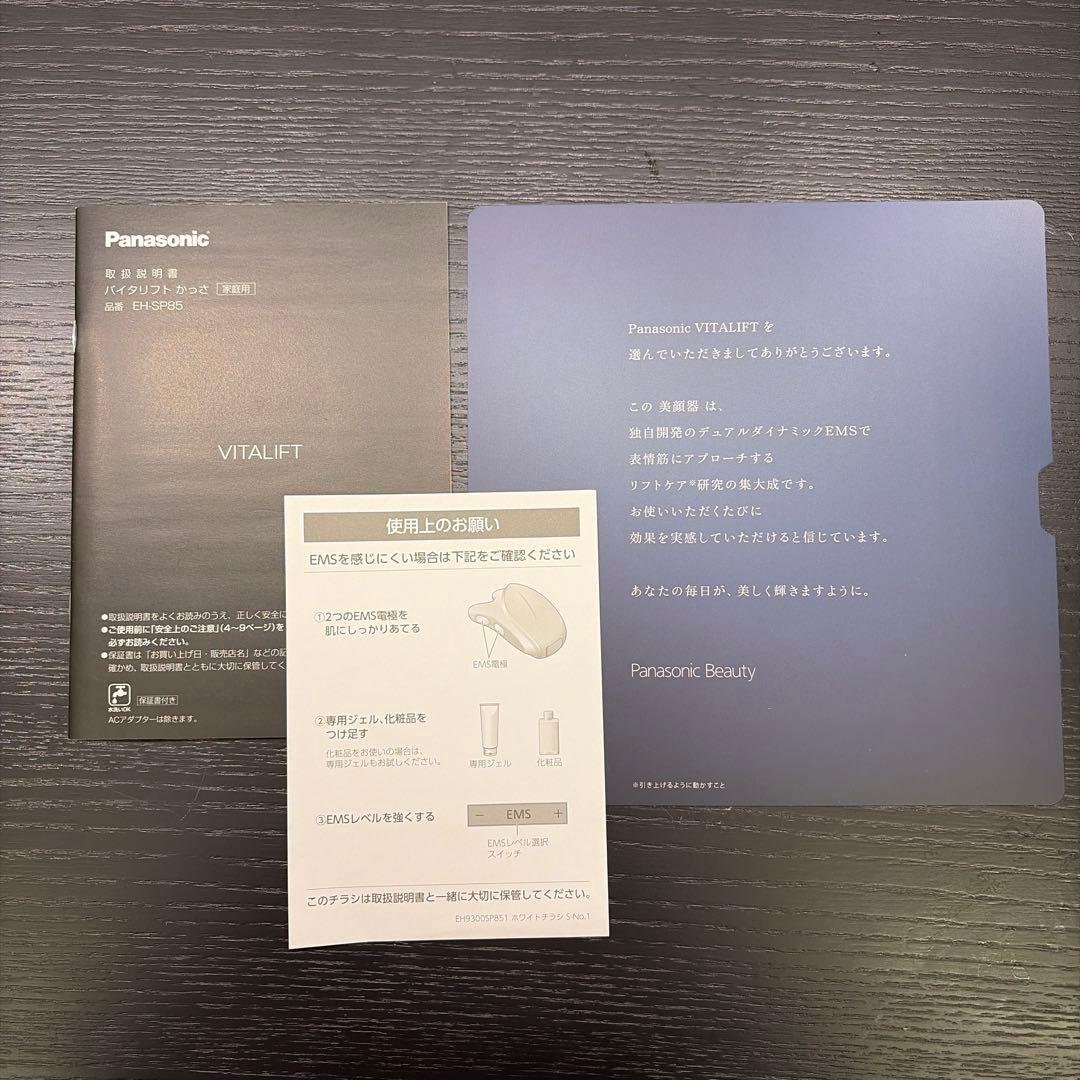 Panasonic かっさ EH-SP85-K