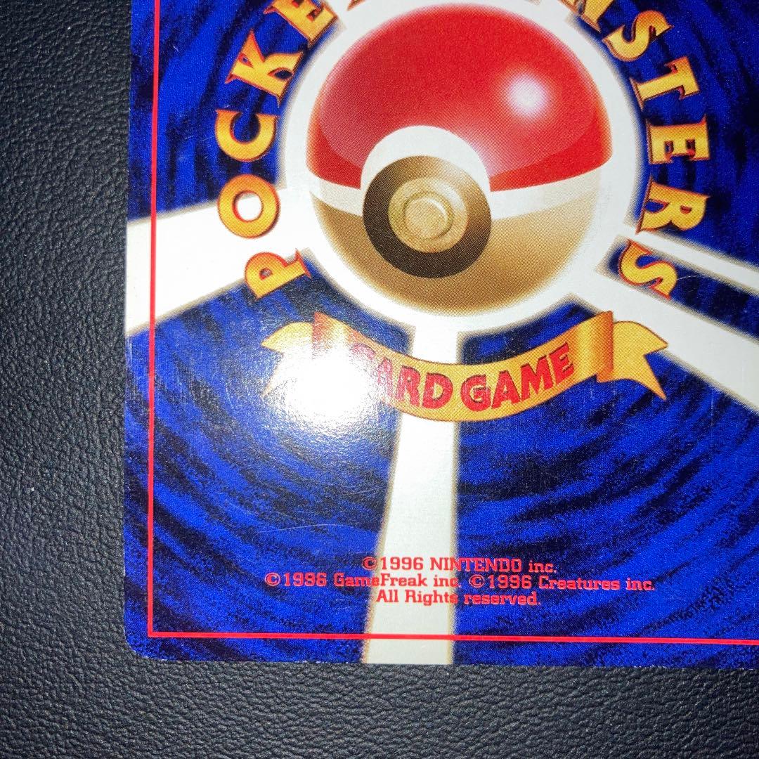 良品　ゲンガー　旧裏　キラ　ホロ　渦巻き