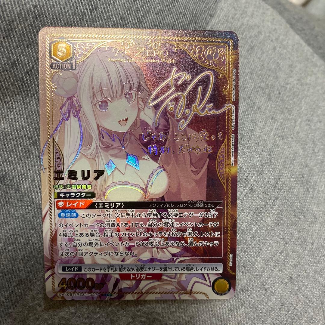 ユニオンアリーナ エミリア パラレル　リゼロ