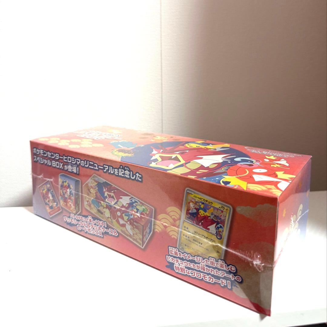 ポケモンセンターヒロシマスペシャルBOX 納品書付き
