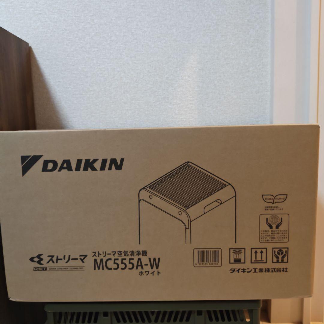 【新品、未開封、未使用】DAIKIN 空気清浄機 MC555A-W ホワイト