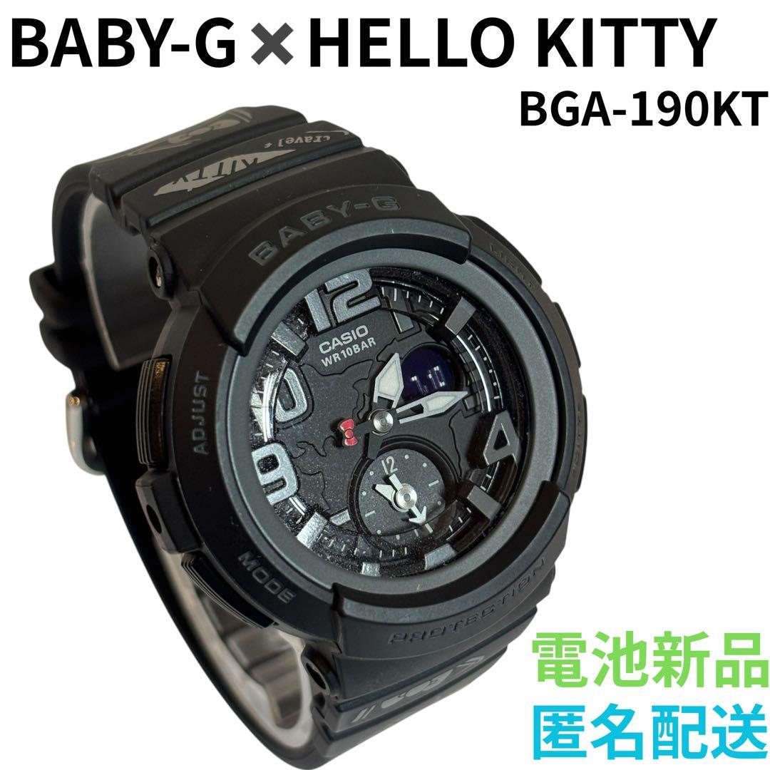 ✨極美品✨Baby-G BGA-190KT ハローキティ　CASIO 匿名配送