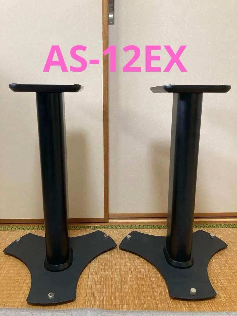 ONKYO AS-12EX スピーカースタンド　オンキョー