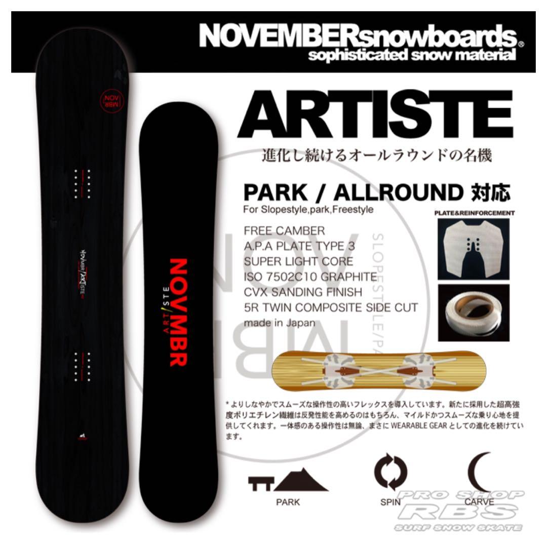 NOVEMBER ARTISTE アーティスト 152