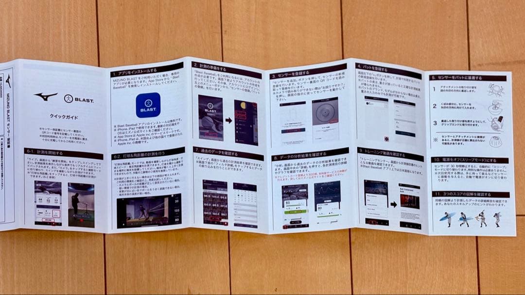 MIZUNO BLAST BASEBALL スイングセンサー
