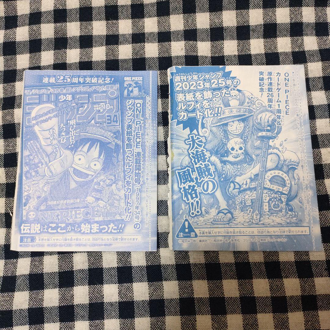 ワンピースカードゲーム モンキー・D・ルフィ ジャンププロモ