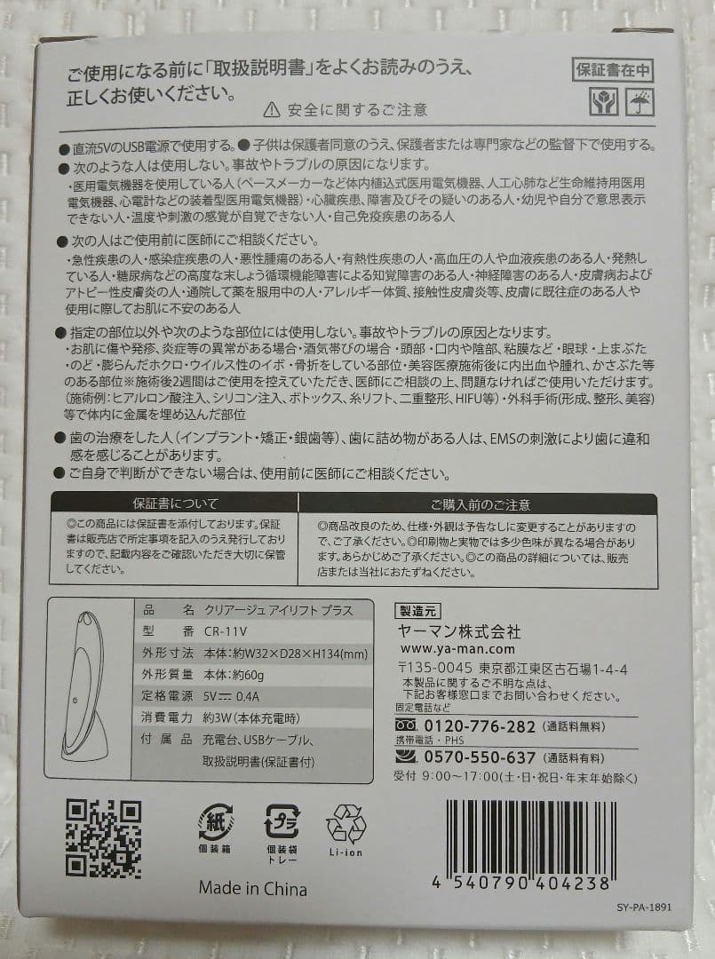 クリアージュ　アイリフトプラス