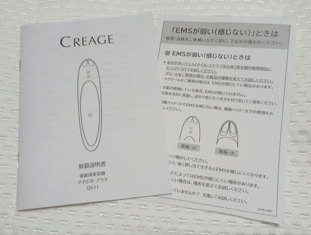 クリアージュ　アイリフトプラス