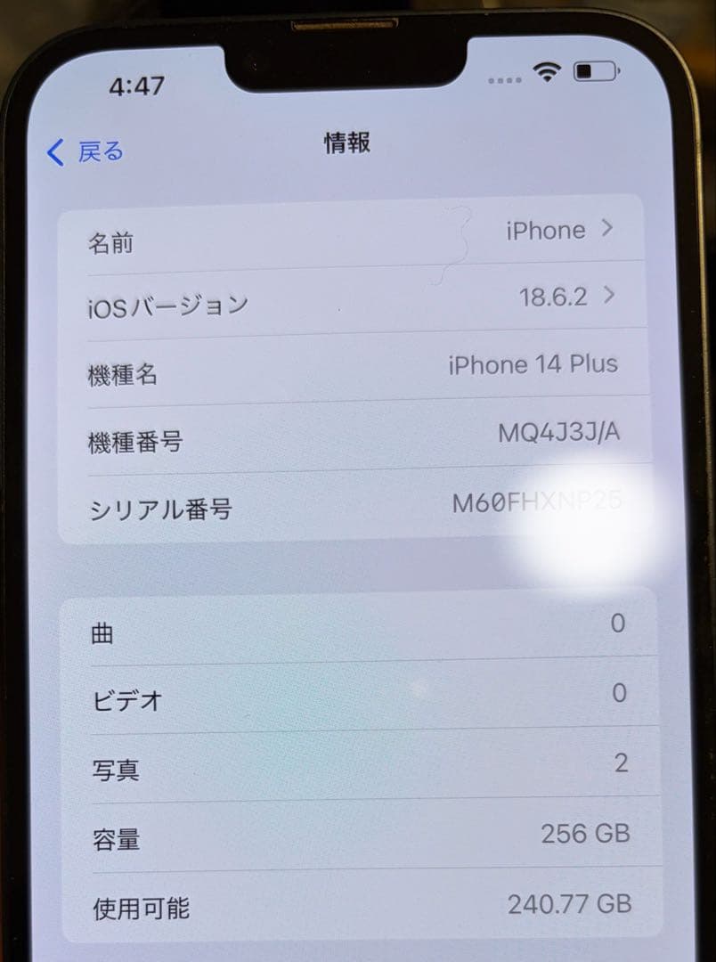 Apple iPhone 14 Plus ミッドナイト 本体