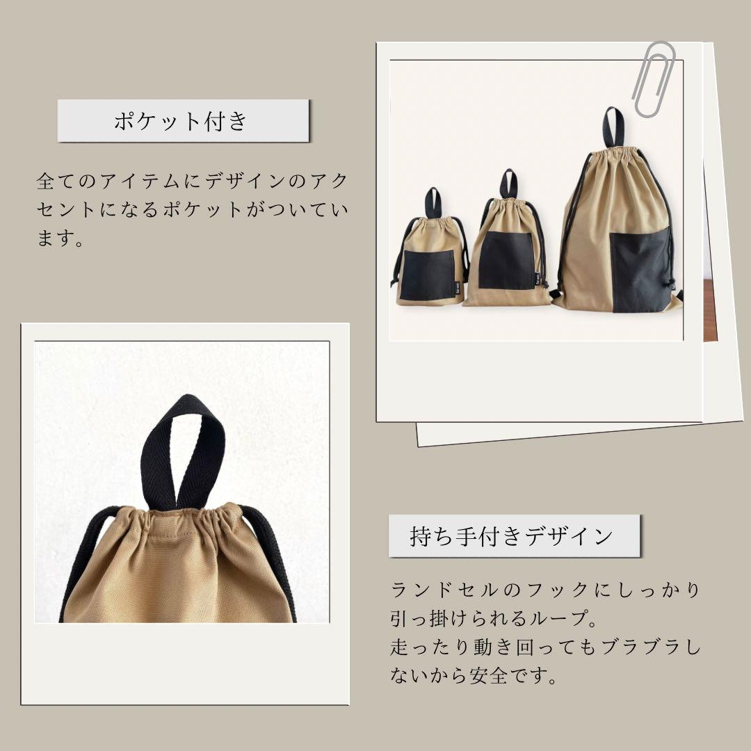 ５点セット　BEG×BK　入園　入学セット　入学準備　男の子　シンプル　無地