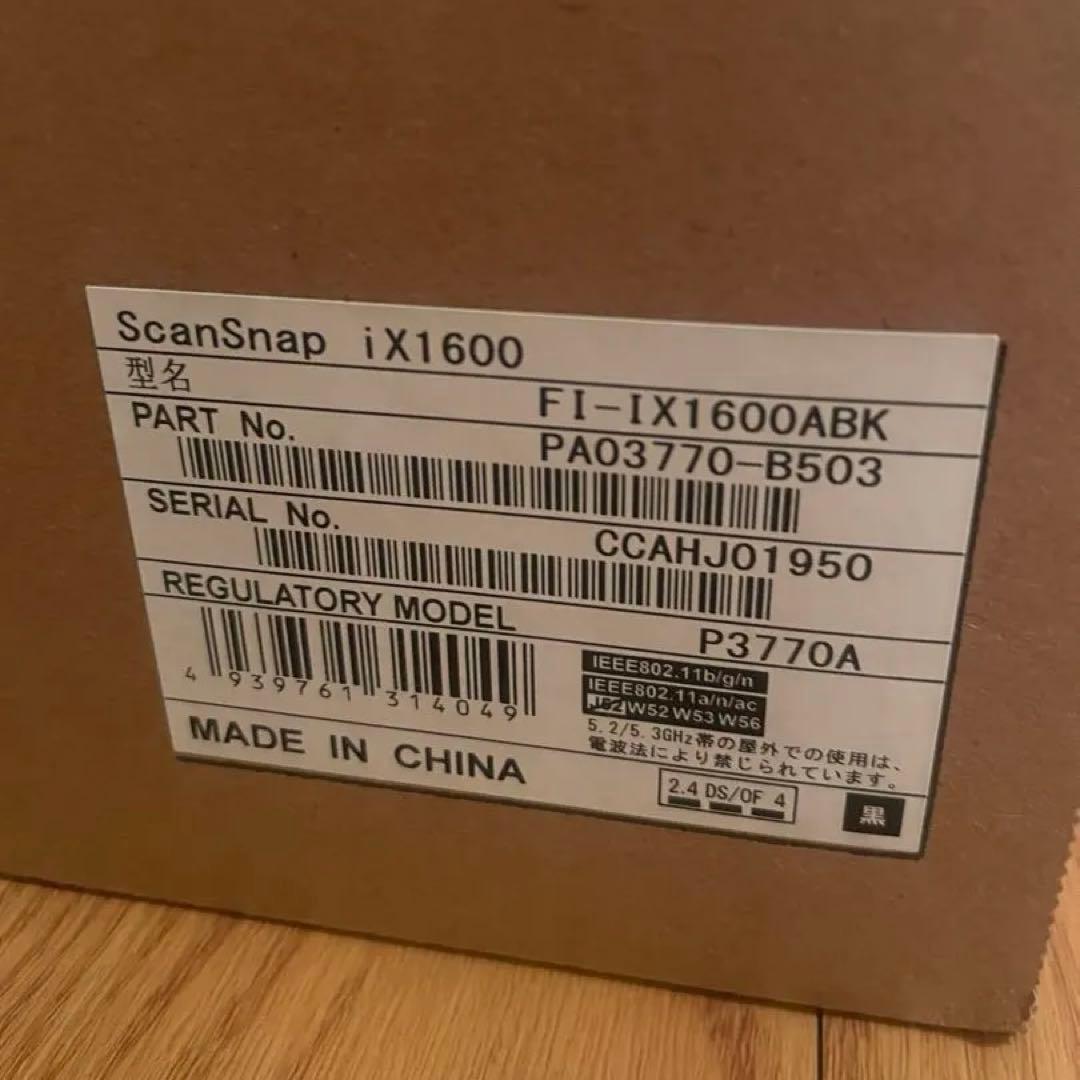 【新品未使用】ScanSnap iX1600 ブラック