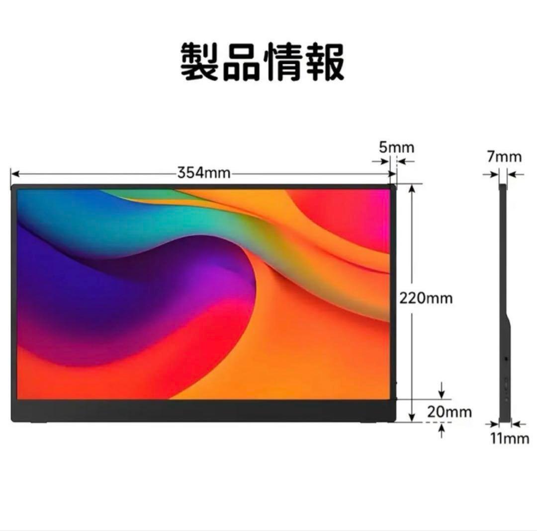 【新品・未使用】MOSMEE 15.6インチ モバイルモニター