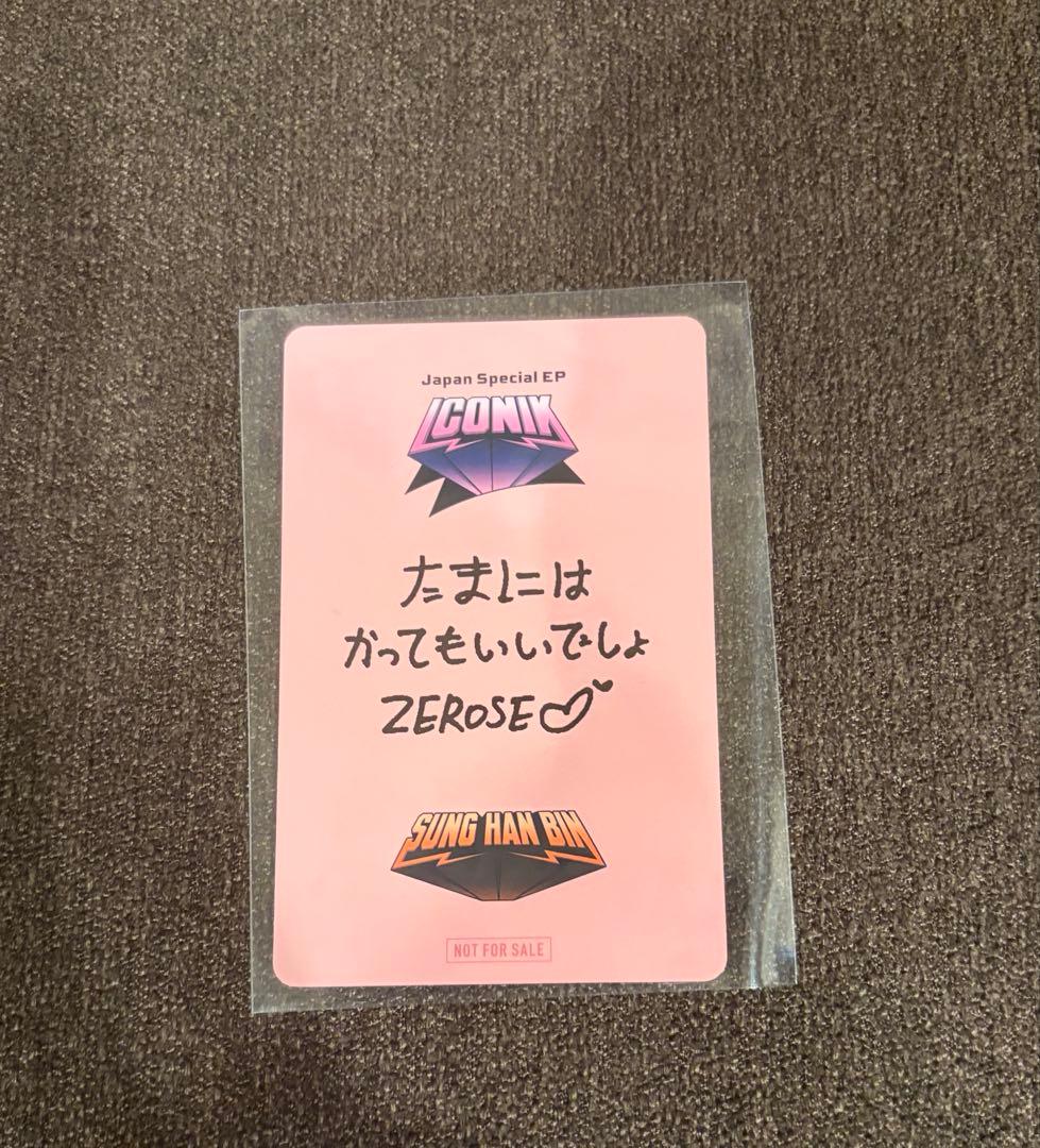 ZEROBASEONE ハンビン B賞 じゃんけんトレカ