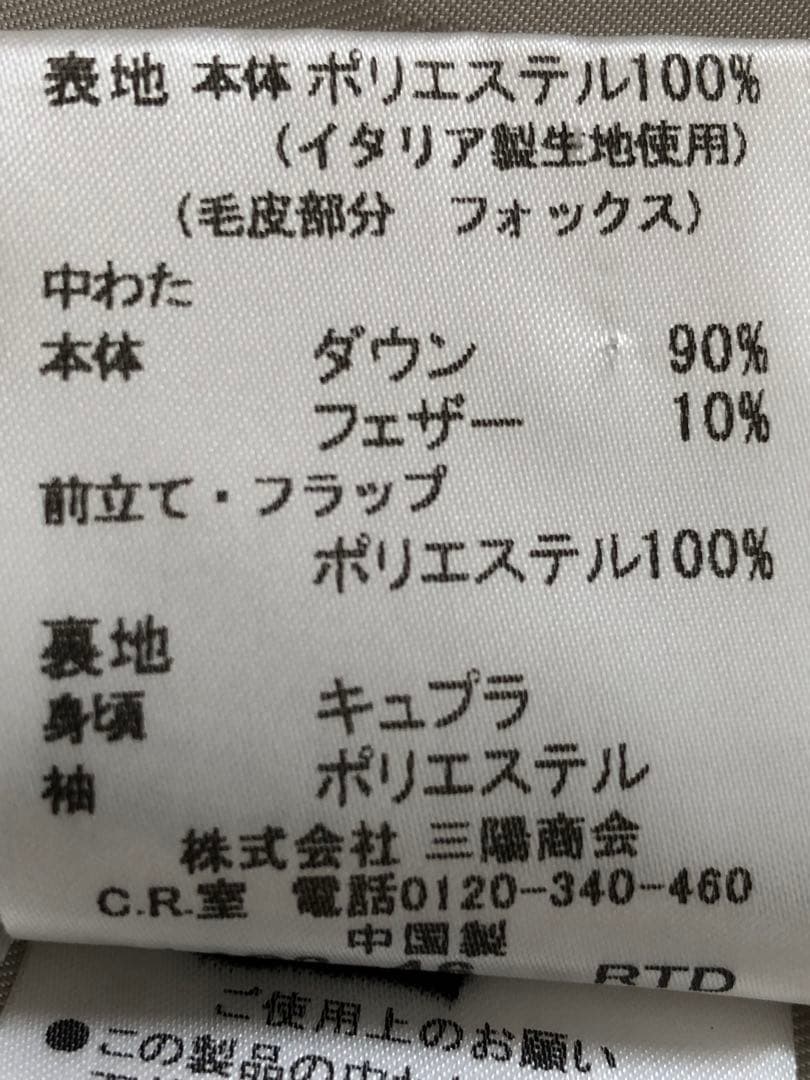 ☆中古☆バーバリー　レディース　ダウンコート　サイズ38ベージュ系