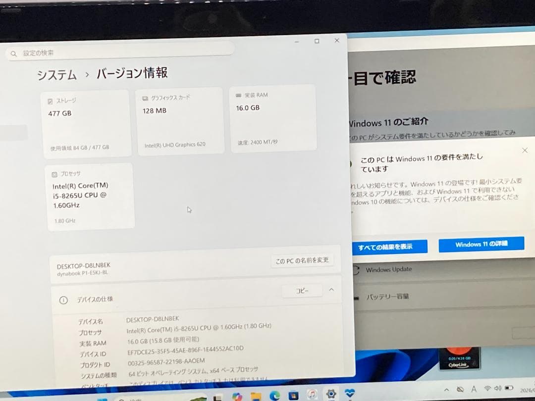 爆速i5第8世代/16GB/新品SSD512GB/Blu-ray