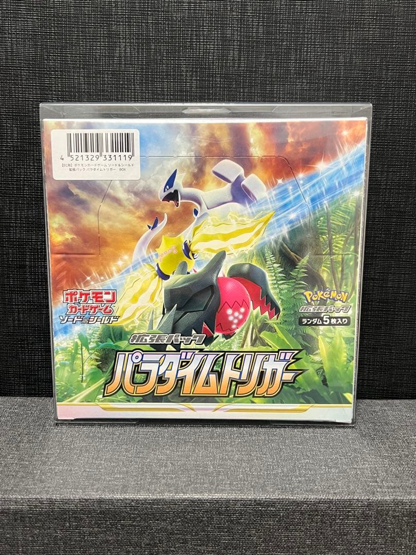 パラダイムトリガー シュリンク付き　未開封　ボックス